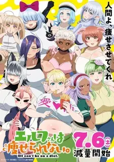 Elf-san wa Yaserarenai. Episode 12 English Subbed