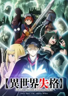 Isekai Shikkaku Episode 4 English Subbed