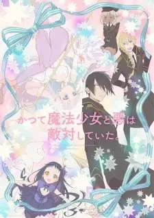 Katsute Mahou Shoujo to Aku wa Tekitai shiteita. Episode 8 English Subbed