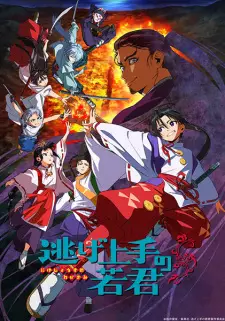 Nige Jouzu no Wakagimi Episode 12 English Subbed