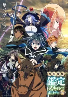 Tensei Kizoku, Kantei Skill de Nariagaru 2nd Season Episode 12 English Subbed