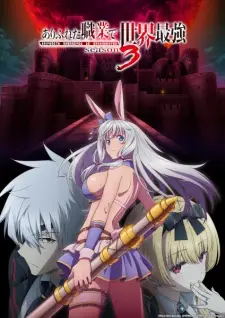 Arifureta Shokugyou de Sekai Saikyou Season 3 Episode 12 English Subbed