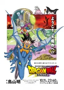 Dragon Ball Daima Episode 7 English Subbed