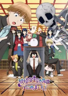 Youkai Gakkou no Sensei Hajimemashita! Youkai Gakkou no Sensei Hajimemashita!