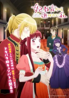 Kisaki Kyouiku kara Nigetai Watashi Episode 3 English Subbed