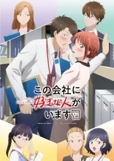 Kono Kaisha ni Suki na Hito ga Imasu Episode 4 English Subbed